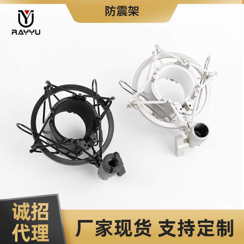 防震架 麦克风塑料防震架 麦克风专用防震架避震架 话筒防震架
