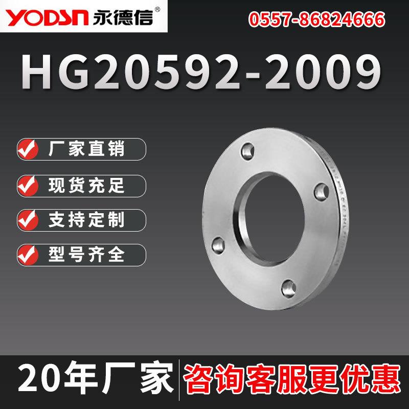 04不锈钢SO带颈丝扣法兰内螺纹内牙内丝PN16加厚HG/T20592-2009