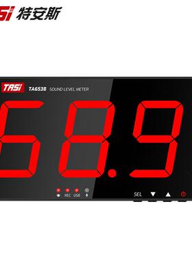 特安斯大屏幕噪音计分贝仪 TA653A壁挂式声级计 环境噪声报警器