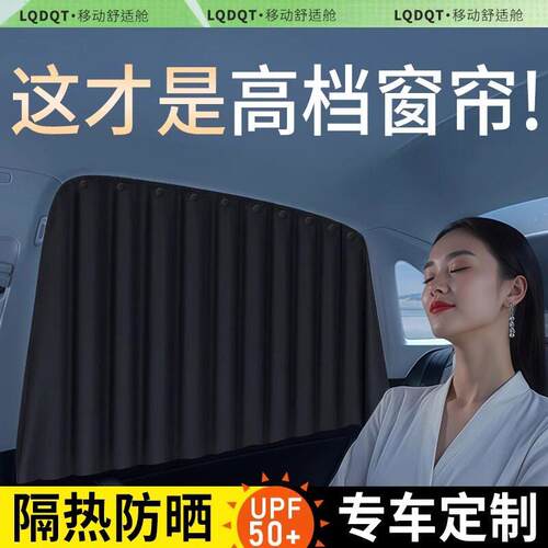 汽车窗帘车上睡觉玻璃遮阳帘车子专用后排滑轨轿车嵌入式车辆小车