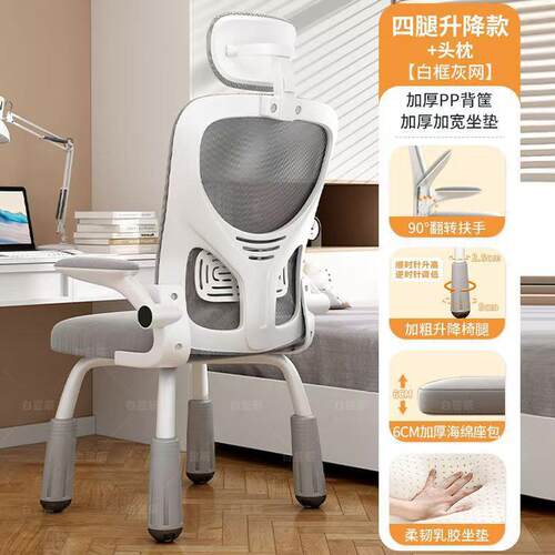 学习椅可降中小学生矫正坐姿桌椅子靠升背家用书HCY字电脑写椅子