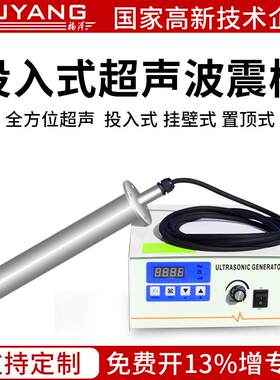 超声波震板振板超音波震动板投入式超声波清洗机带发生器