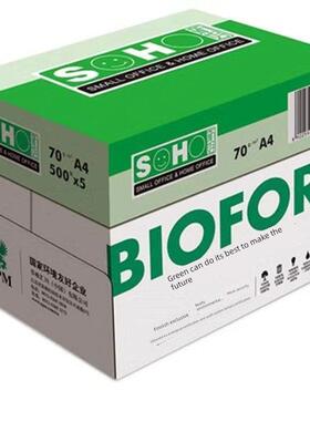 UPM绿色橙色新好a4纸A4打印纸70g80G克单包500张整箱a3双面覆印纸