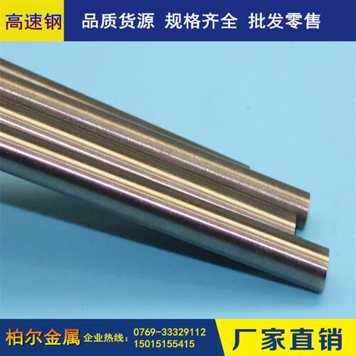 主营耐磨SKH-51高速钢熟料 退火状态SKH51高速钢磨光棒