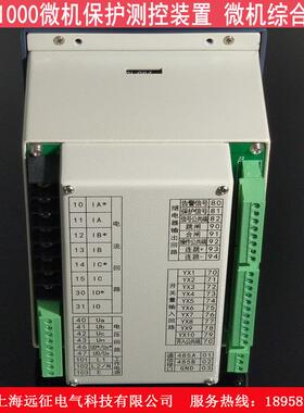 SYZ-1000微机保护装置 综合保护变电站线路变压器自动化系统保护