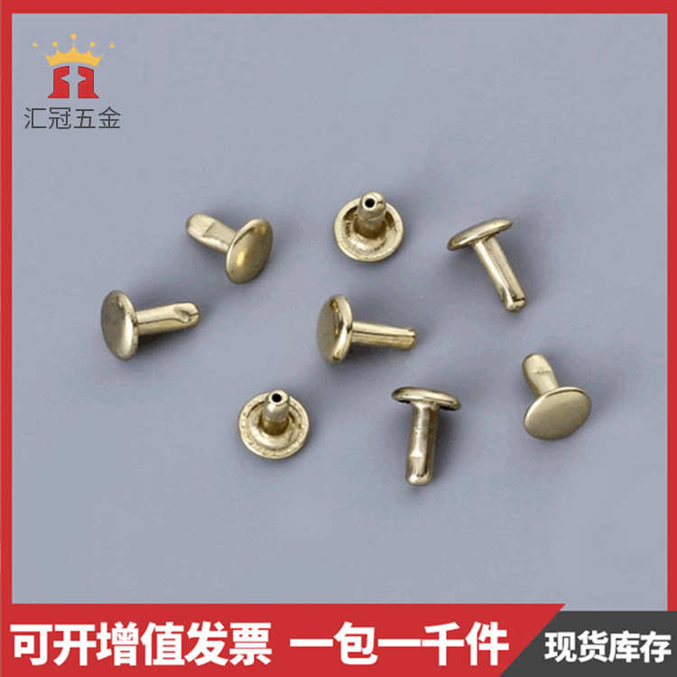 不锈钢单双面铆钉箱包黄铜铁制金属子母帽钉7*7mm服饰蘑菇撞钉