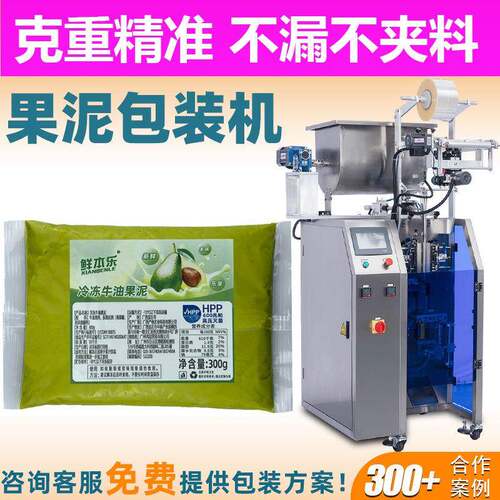 立式全自动背封草莓果酱包装机速定量牛油果泥包装机膏体灌装机