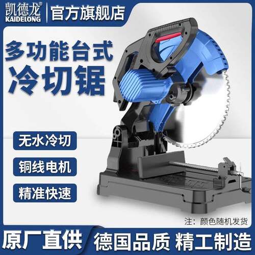 冷切锯螺纹钢铁切割机多功能台式型材专用钢筋钢管方圆14寸