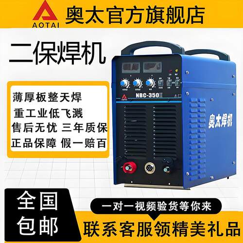 奥太焊机全数字化多功能工业级二氧化碳气体保护焊