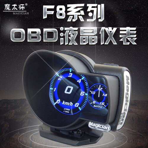 obd液晶仪表 汽车改装多功能抬头显示器转速水温数字车速涡轮压力