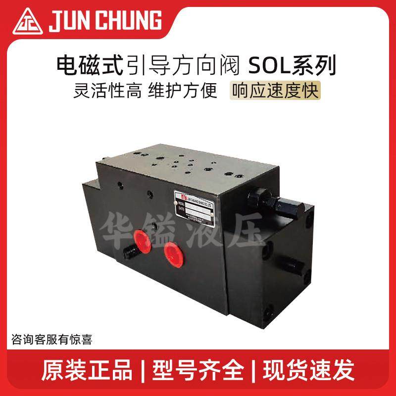 电磁引导方向阀SOL-06 SOL-04 SOL-08 3K-25 TV-AB-04液压磨床阀,标准件/零部件/工业耗材,液压阀,淘宝优惠券,粉丝福利购,淘宝优惠卷