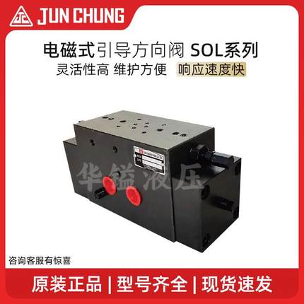 电磁引导方向阀SOL-06 SOL-04 SOL-08 3K-25 TV-AB-04液压磨床阀