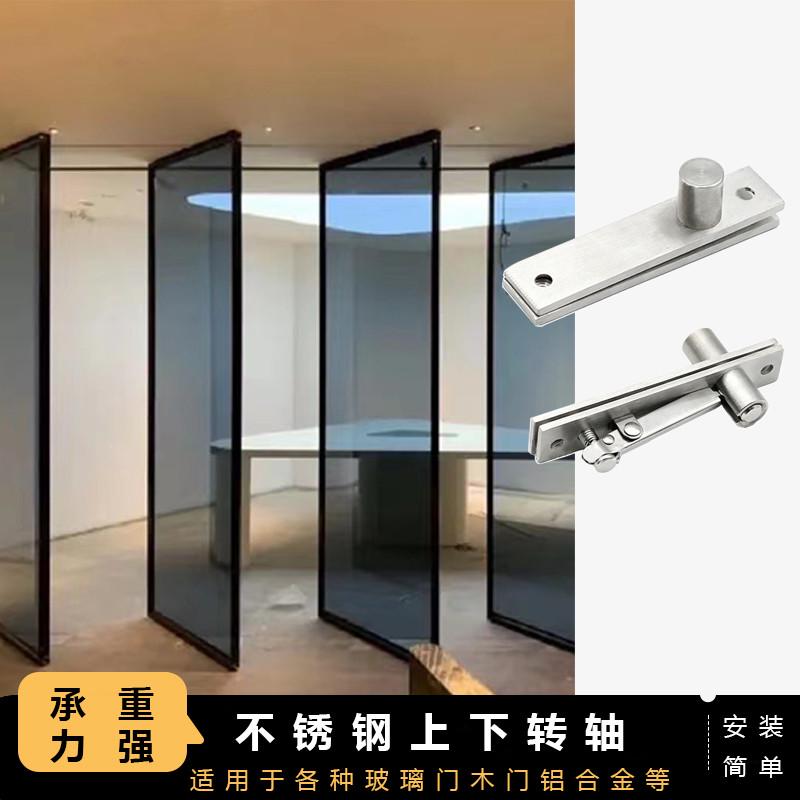 加厚不锈钢暗藏合页木门合金玻璃门上下转轴 L型铰链天地轴旋转轴