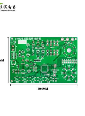 STM32电机控制系统电子电路装调与应用 labview编程技能大赛套件