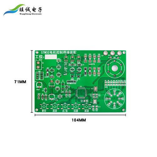STM32电机控制系统电子电路装调与应用 labview编程技能大赛套件