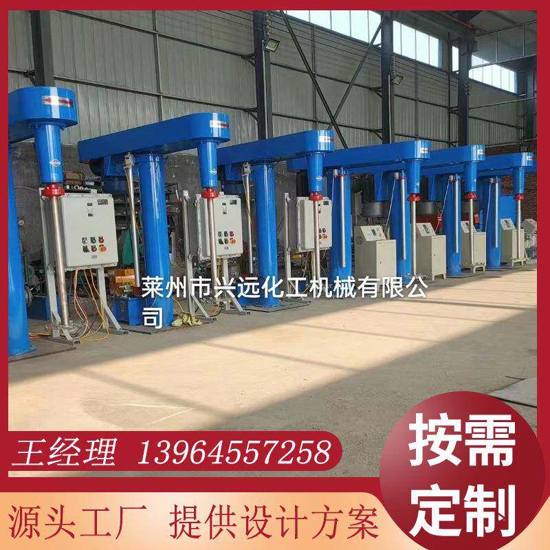 供应22kw高速分散机实验室用分散机变频液压油漆涂料搅拌分散机