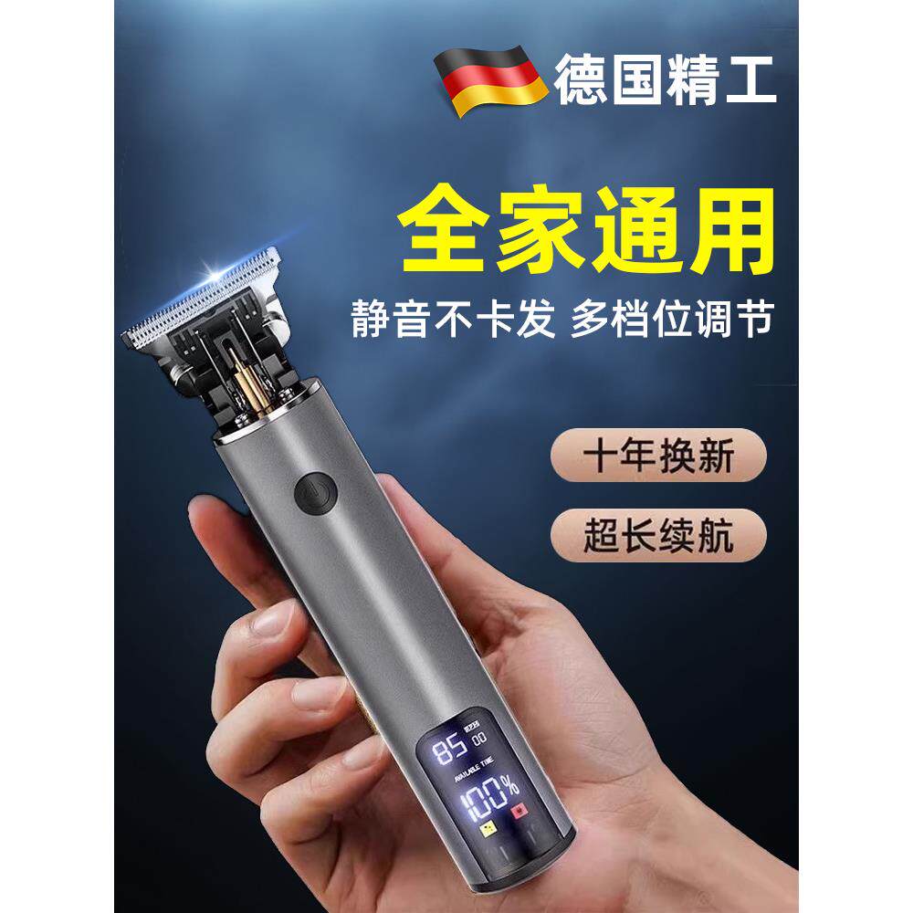 德国理发刮胡子一体机电推剪剃光头神器儿童成人家用自己剪男士