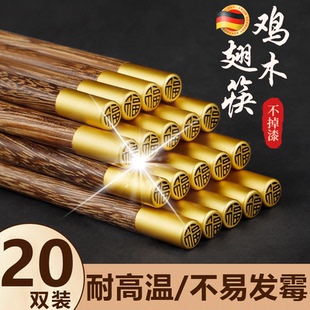 无漆蜡实木质筷防滑抗菌耐高温不发霉 鸡翅木筷子家用高档2023新款