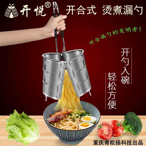 开悦开合式不锈钢商用家用漏勺面捞米粉冒菜麻辣烫漏勺粉篱勺面篓