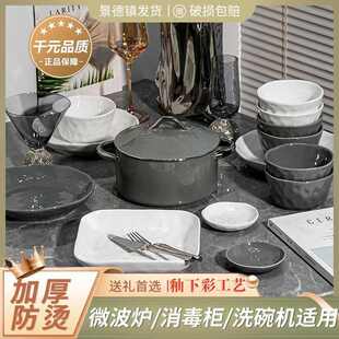 陶瓷家用高颜值2023新款 北欧轻奢餐具高级碗碟套装 碗盘子菜盘