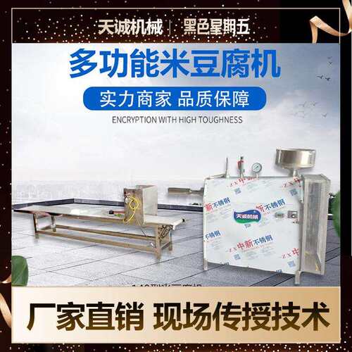 厂家供应生产米豆腐的机器米浆自熟灰水馍馍机