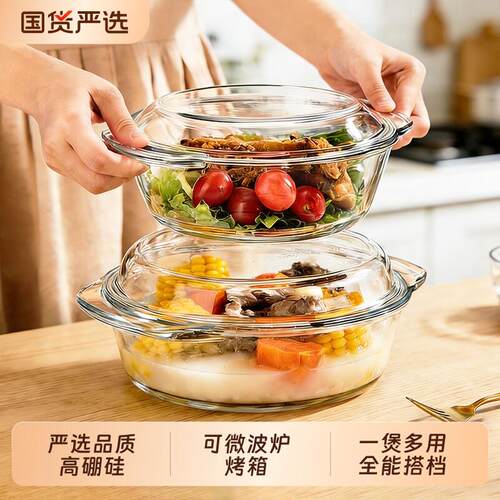 玻璃碗微波炉加热专用饭盒器皿容器耐高温家用蒸碗大汤碗蒸盘带盖