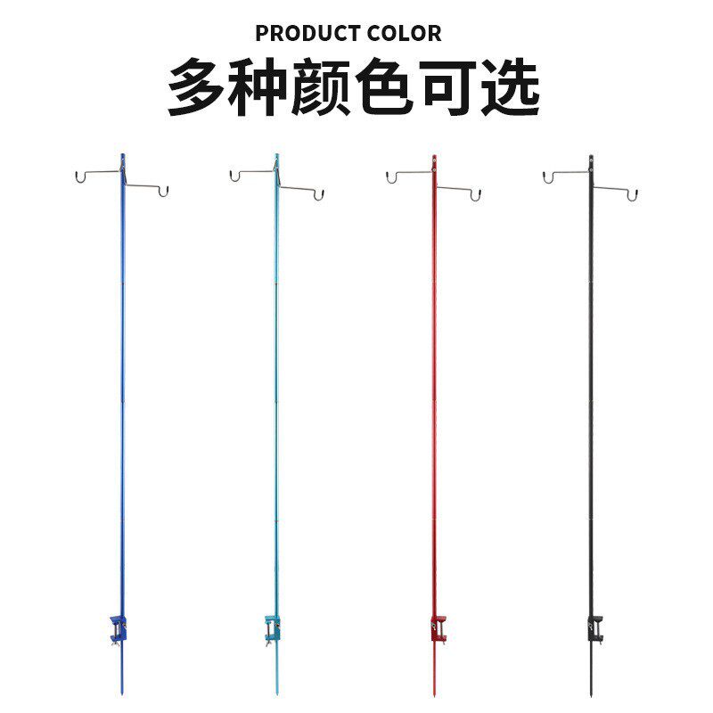 户外照明挂灯超轻铝合金挂架营地折叠灯架露营便携式桌面灯杆支架