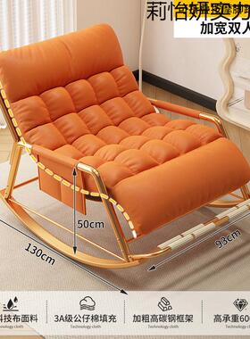 摇摇椅躺椅成人可睡觉新款懒人沙发阳台客厅家用大人休闲午休椅子