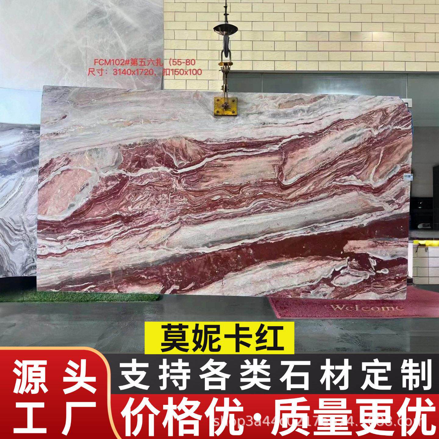 莫妮卡红天然大理石板材加工工厂客厅精装室内地砖墙面桌面洗手台