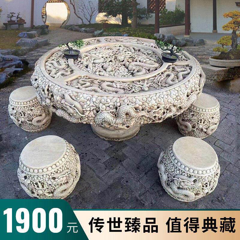 石雕石桌石凳汉白玉彷古龙桌圆桌家用庭院户外石桌椅石头茶桌茶台