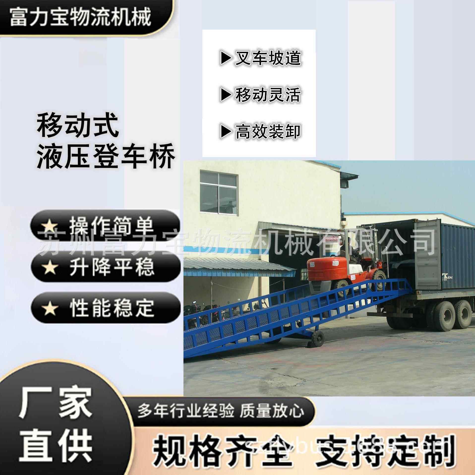 厂家供应集装箱装卸平台质保壹年零配件平价供应量大从优