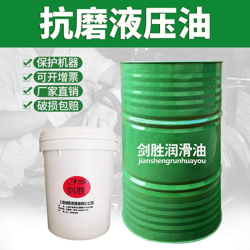 抗磨液压油L-HM机械油电梯导轨油32#46#68号挖掘机数控机床润滑油,工业油品/胶粘/化学/实验室用品,工业润滑油,淘宝优惠券,粉丝福利购,淘宝优惠卷