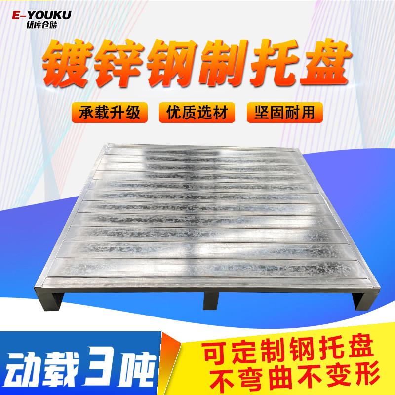 铁托 托盘堆高机钢制重型货架托 托盘垫板定制仓库工业立库托 托