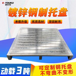 铁托 托盘堆高机钢制重型货架托 托盘垫板定制仓库工业立库托 托