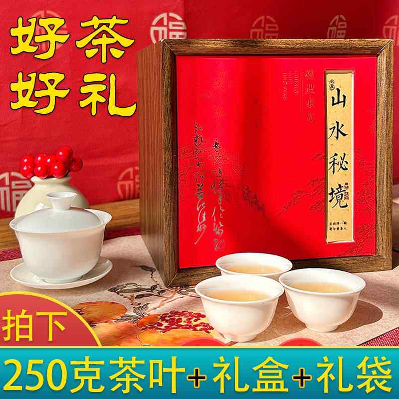 【精美礼盒装】送礼茶叶凤凰单丛茶乌龙茶潮州非红茶绿茶茉莉花茶