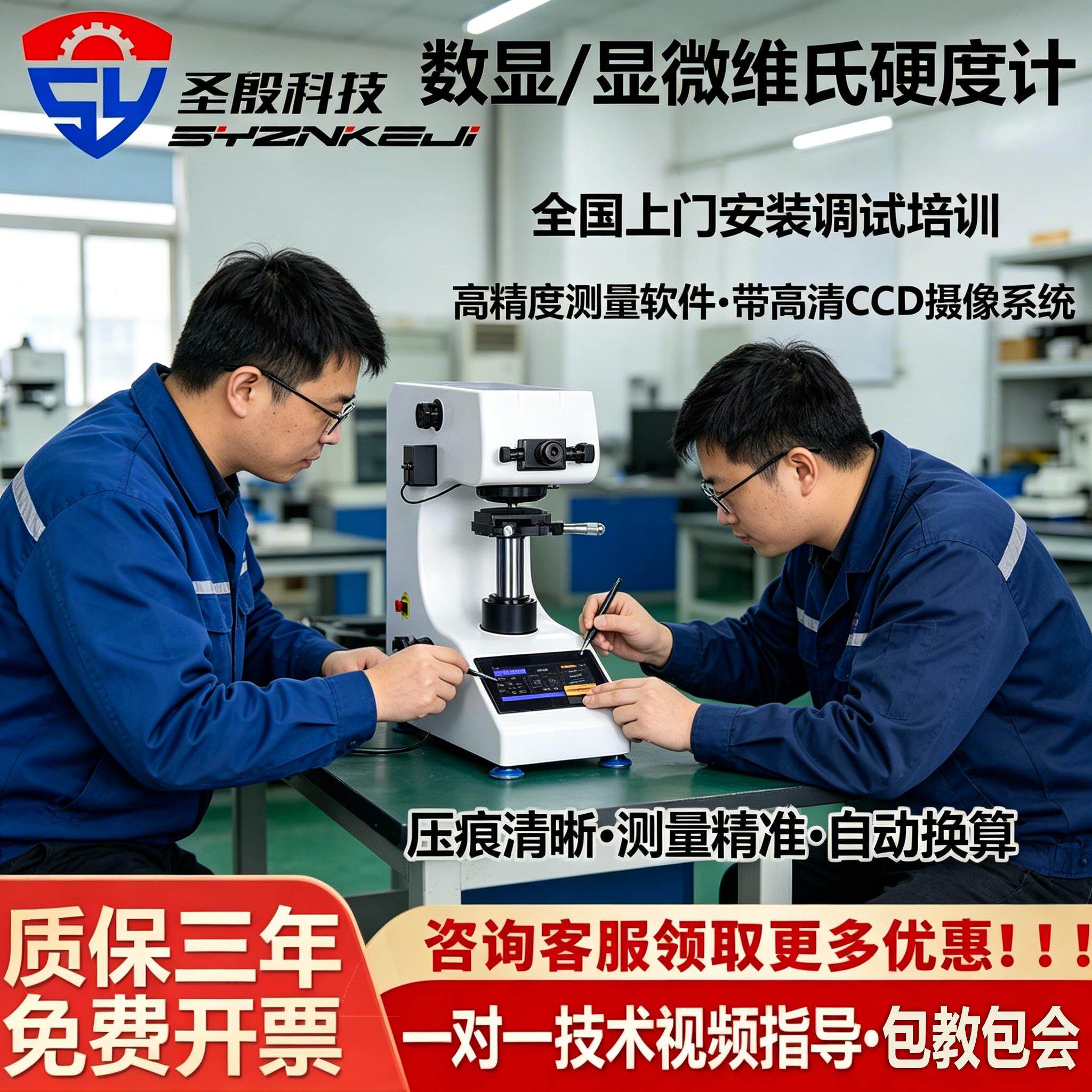 显微维氏硬度计HV1000自动转塔数显铜铝渗碳电镀层显微维氏硬度计