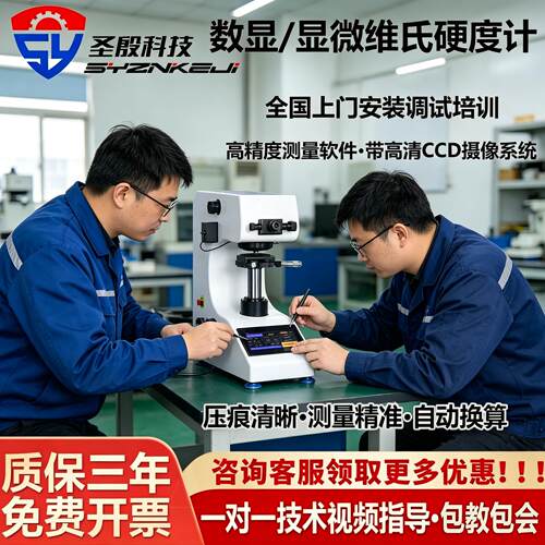 显微维氏硬度计HV1000自动转塔数显铜铝渗碳电镀层显微维氏硬度计