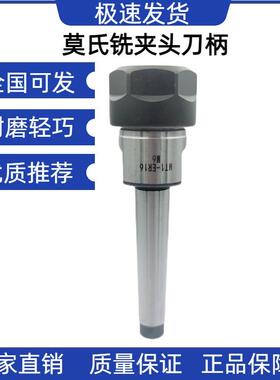 莫氏铣夹头刀柄MT-ER后拉式延长杆MTB1/2/3/4/5-ER11/16/20/全系