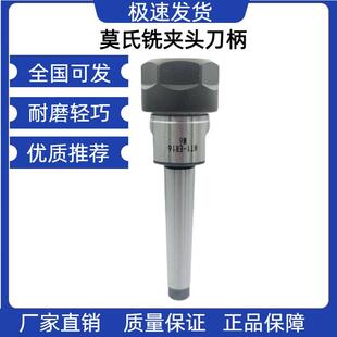 莫氏铣夹头刀柄MT 延长杆MTB1 ER后拉式 全系 ER11