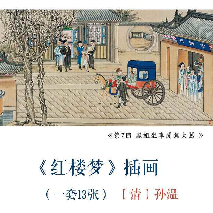红楼梦手绘古典明信片故宫旅游纪念送老师老外青青子衿文创
