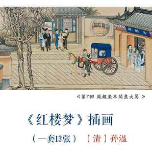 红楼梦手绘古典明信片故宫旅游纪念送老师老外青青子衿文创