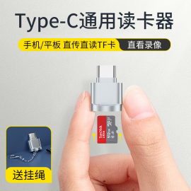 手机读卡器typec迷你usb3.0高速otg转接头，tf安卓micro适用华为oppo小米vivo连接外扩展sd内存卡车载tf下载歌