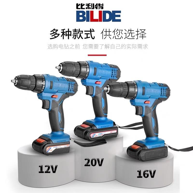 比利得电动工具充电钻无刷锂电钻16v20v大扭力高速多功能螺丝起子
