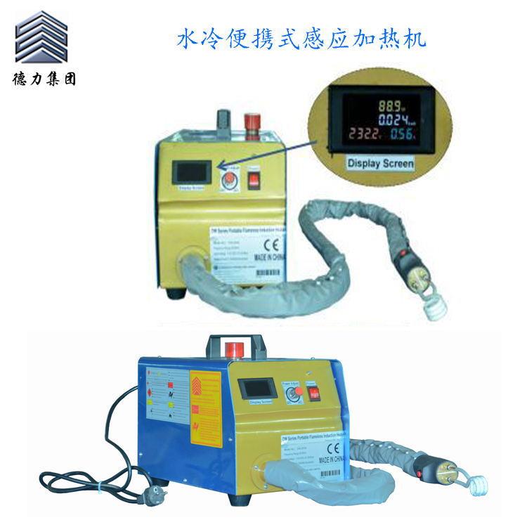 厂家生产手持式水冷感应加热机冰箱铜管高频焊机螺母拆卸机