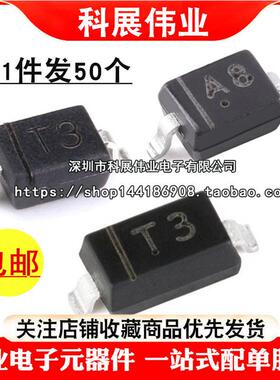 BAV19W/20W/21W/WS 丝印A8/T2/T3 SOD-123/323 贴片开关二极管