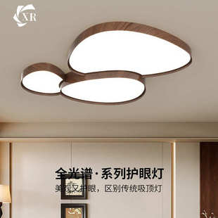 中古LED吸顶灯复古侘寂风鹅卵石大厅主灯现代简约桃木色客厅灯具