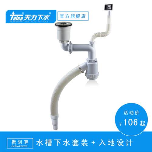 天力厨房水槽下水器 洗菜盆下水管 单槽 落水器 下水配件Z6003