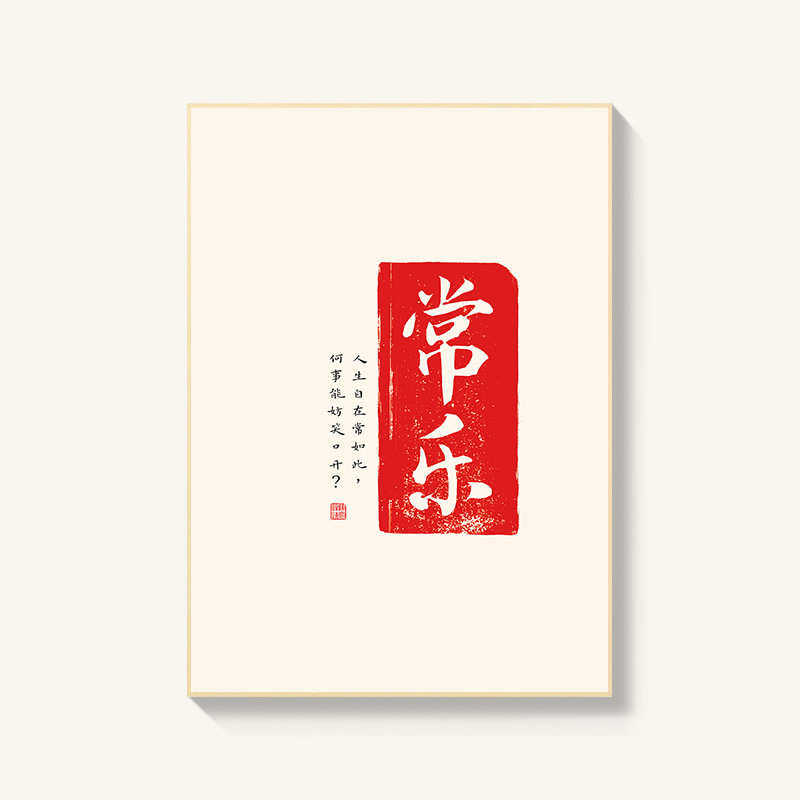 天道酬勤字画书法挂画客厅书房壁画新中式禅意茶室背景装饰画定制