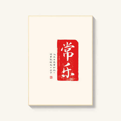 天道酬勤字画书法挂画客厅书房壁画新中式禅意茶室背景装饰画定制