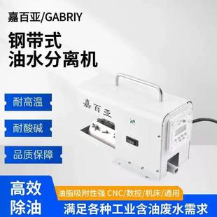 废油收集设备浮油捞除机工业油水分离机钢带式刮油机撇油器浮油回